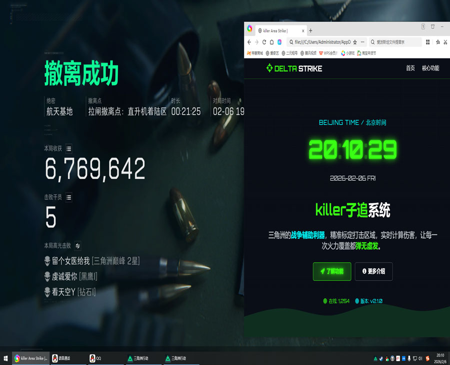 三角洲手游外挂价格软件效果