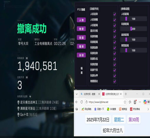 三角洲手游外挂价格透视自瞄效果